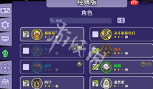 鹅鸭杀怎么更换房间房主-鹅鸭杀房主转让方法