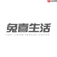 兔喜生活怎样查看配送员信息_兔喜生活配送员联系方式与轨迹【教程】