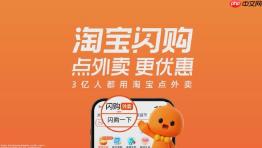 淘宝闪购天天领红包入口 淘宝闪购连续签到红包地址