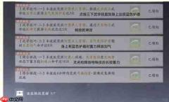 燕云十六声我即是江湖各流派挑战如何完成-燕云十六声我即是江湖全流派挑战攻略