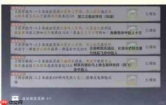 燕云十六声我即是江湖各流派挑战如何完成-燕云十六声我即是江湖全流派挑战攻略
