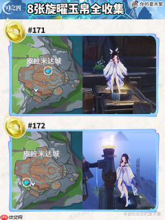 原神月之四旋曜玉帛收集攻略-原神月之四旋曜玉帛在哪