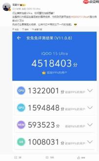 iQOO 15 Ultra内部示意图曝光，搭行业最大风扇+451万分跑分