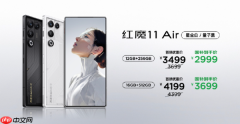 3499元起!红魔11 Air正式发布 搭载行业独家真全面屏