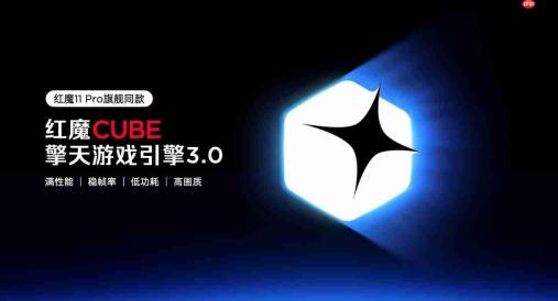 2026首款性能旗舰登场!红魔11 Air首销3499元起
