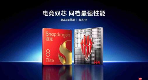 2026首款性能旗舰登场!红魔11 Air首销3499元起
