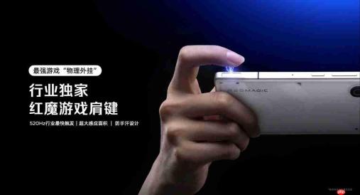2026首款性能旗舰登场!红魔11 Air首销3499元起