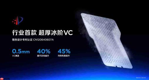 2026首款性能旗舰登场!红魔11 Air首销3499元起
