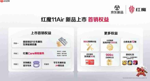 2026首款性能旗舰登场！红魔11 Air首销3499元起