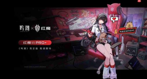 2026首款性能旗舰登场!红魔11 Air首销3499元起