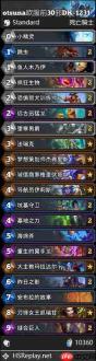 炉石传说标准邪DK卡组怎么搭配-炉石欧服前30邪DK卡组12月