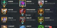 lol手游7.0新装备有哪些-英雄联盟手游7.0版本新装备介绍