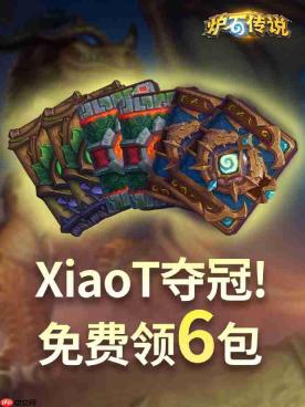炉石传说兑换码12.26-炉石传说兑换码最新2025