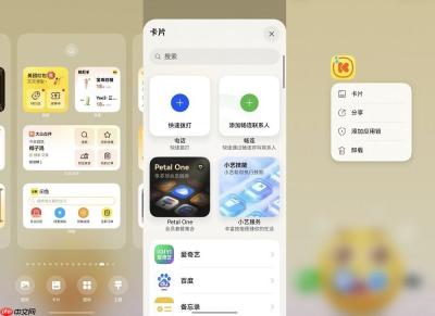 告别繁琐点击！HarmonyOS服务卡片升级：桌面一步直达，锁屏秒开所需