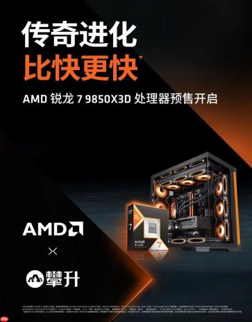 传奇进化，比快更快！攀升搭载AMD 锐龙7 9850X3D 处理器新品主机同步开启预售