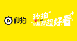 秒拍最新版本更新日志_秒拍版本更新官网页面