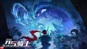 云元气骑士游戏流畅运行_云元气骑士游戏低配也能玩入口