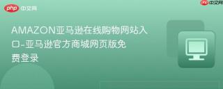 AMAZON亚马逊在线购物网站入口-亚马逊官方商城网页版免费登录