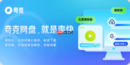 夸克网盘网页版安全入口-2026夸克网盘官方使用通道