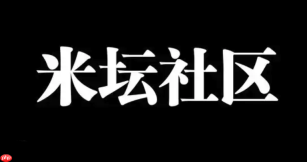 米坛社区app怎么查看热门榜单_米坛社区app看榜单途径【盘点】