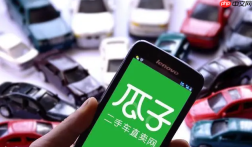 瓜子卖车官方网页入口 瓜子二手车最新登录地址