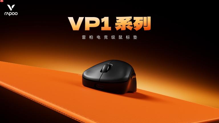 FPS玩家必入！雷柏VP1系列职业电竞鼠标垫精准匹配游戏打法