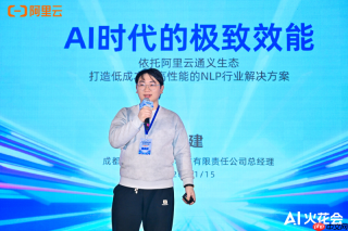 阿里云AI创新应用火花大会圆满落幕，成都一触即改携手千问点亮教育普惠之路