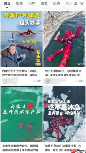 从“流放宁古塔”到“冰镇小龙虾”：这届年轻人流行冬天集体“找虐”？
