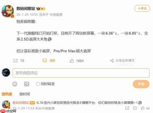 荣耀Magic9系列超前瞻曝光:小直屏+超大屏齐发,全系2.5D直屏设计