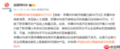 荣耀WIN系列首月销量破40万台 刷新品牌单月销量记录