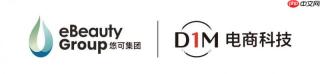 eBeautyGroup完成对D1M电商科技的战略整合，携手开启奢品零售一体化新篇章