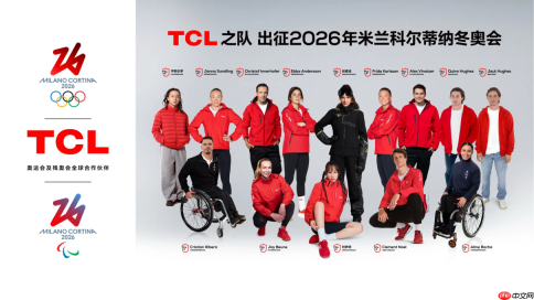 TCL冬奥冰雪派对启幕在即，SQD-MiniLED新品将重磅亮相