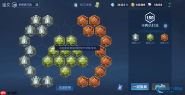 刘禅肉装出装终极指南掌握控制战场节奏