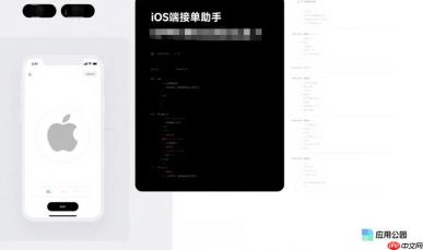 iOS端接单助手APP开发,Swift与OC如何抉择?
