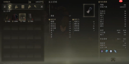 老头环超强毕业配装攻略：法师战士祷告流一网打尽！