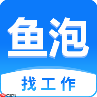 鱼泡直聘登录入口_2026最新鱼泡直聘官方网站使用地址
