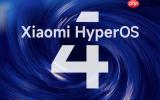HyperOS 4或为小米史上最稳定的版本 有望在8月发布