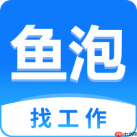 鱼泡直聘登录入口_鱼泡直聘官方网站使用地址