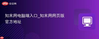 知末网电脑端入口_知末网网页版官方地址