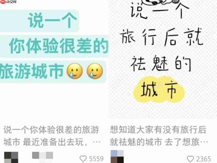 网红旅游目的地,正在集体退烧