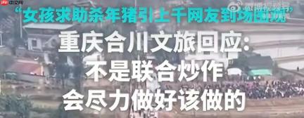 网红旅游目的地，正在集体退烧
