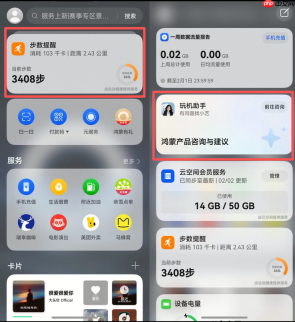 升级鸿蒙6后，不会用？记住：右滑一下，直接问它