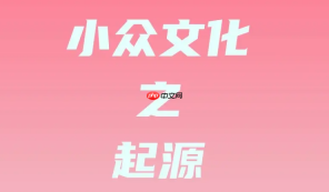 小众圈子链接分享 小众圈子优质链接合集
