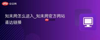 知末网怎么进入_知末网官方网站直达链接