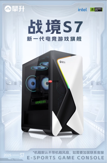 年味焕新机！攀升爆款电脑吹响年货节福利号角，速来抢购