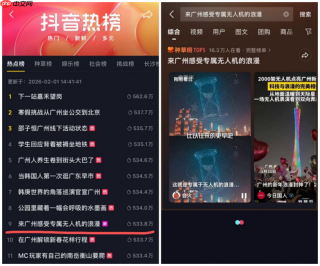 华凌空调“流星雨”无人机大秀圆满落幕以科技潮玩引爆年轻消费浪潮