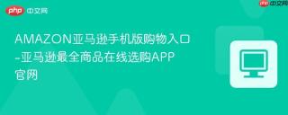 AMAZON亚马逊手机版购物入口-亚马逊最全商品在线选购APP官网