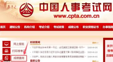 中国人事考试网考生登录入口 2026中级经济师考试官网系统入口