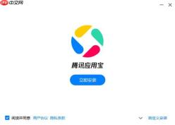 应用宝app安装应用时提示风险_应用宝app安全检测说明【说明】