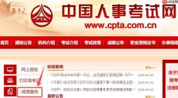 中国人事考试网服务入口 中国人事考试网2026社会工作者考试官网入口